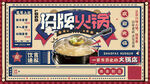 火锅  