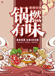 火锅 