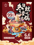 火锅  