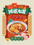 冒菜加盟 