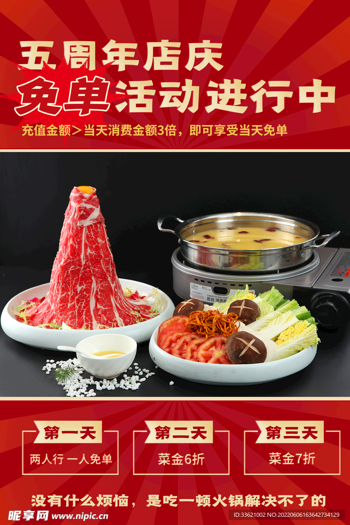 火锅  