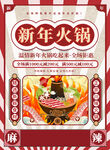 火锅 