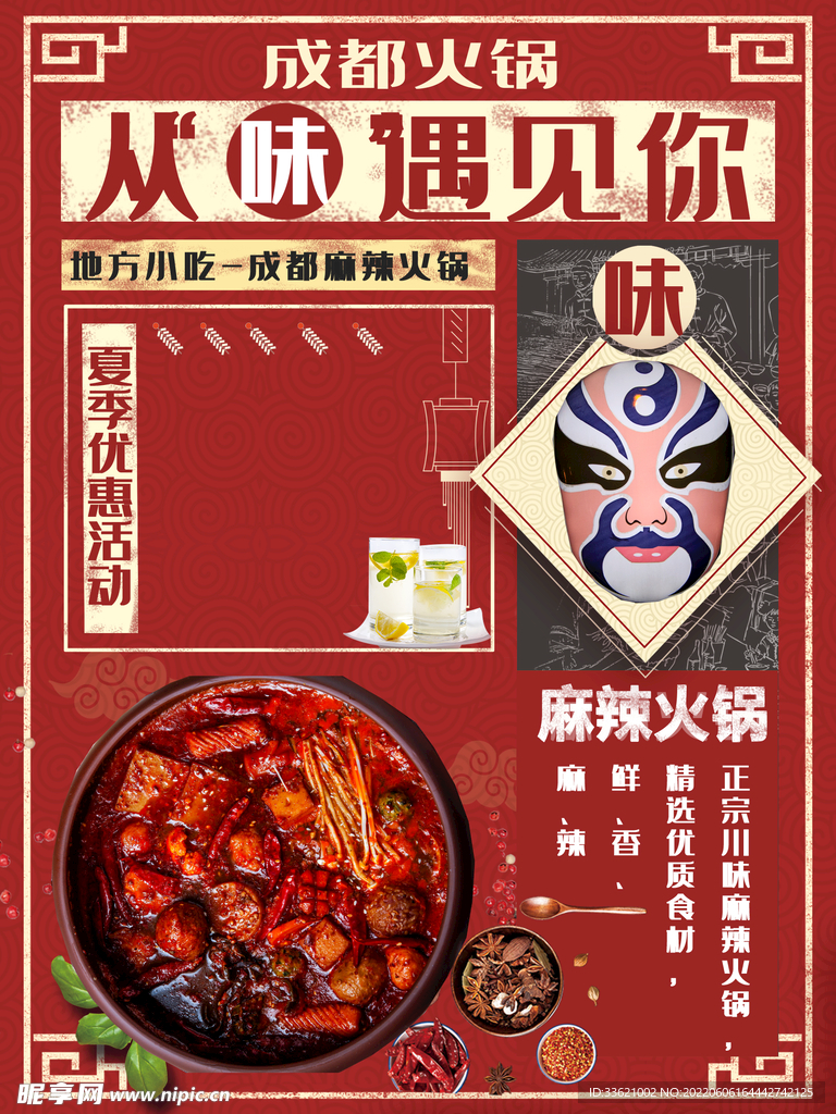 火锅 