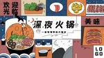 火锅  