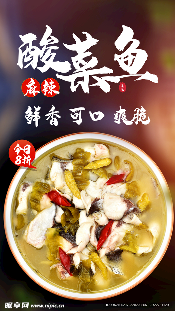 鱼火锅  