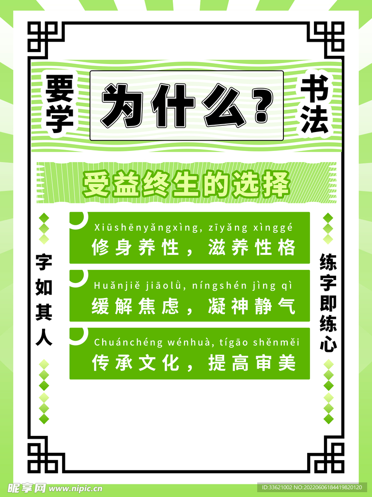 书法海报