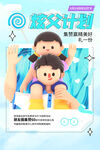 父亲节海报