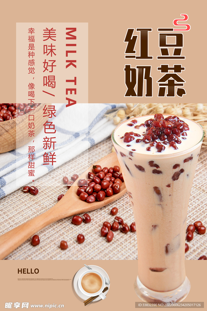 红豆奶茶 