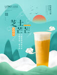 奶茶海报
