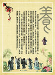 养生海报