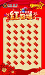 红包墙