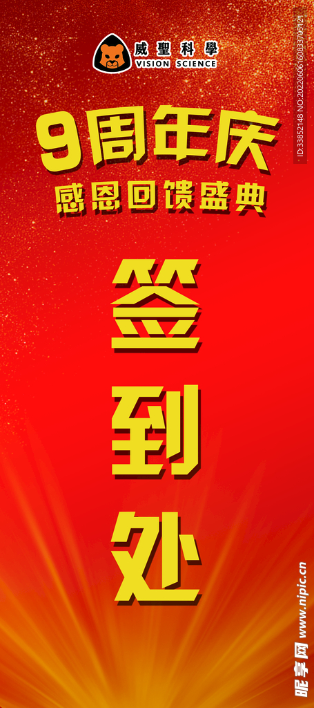 活动展架