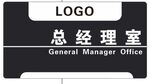 企业标识牌