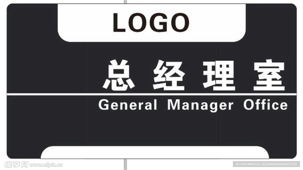 企业标识牌