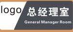 企业标识牌