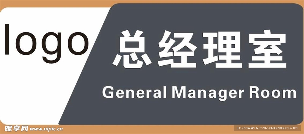 企业标识牌