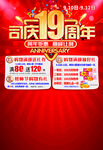 周年庆