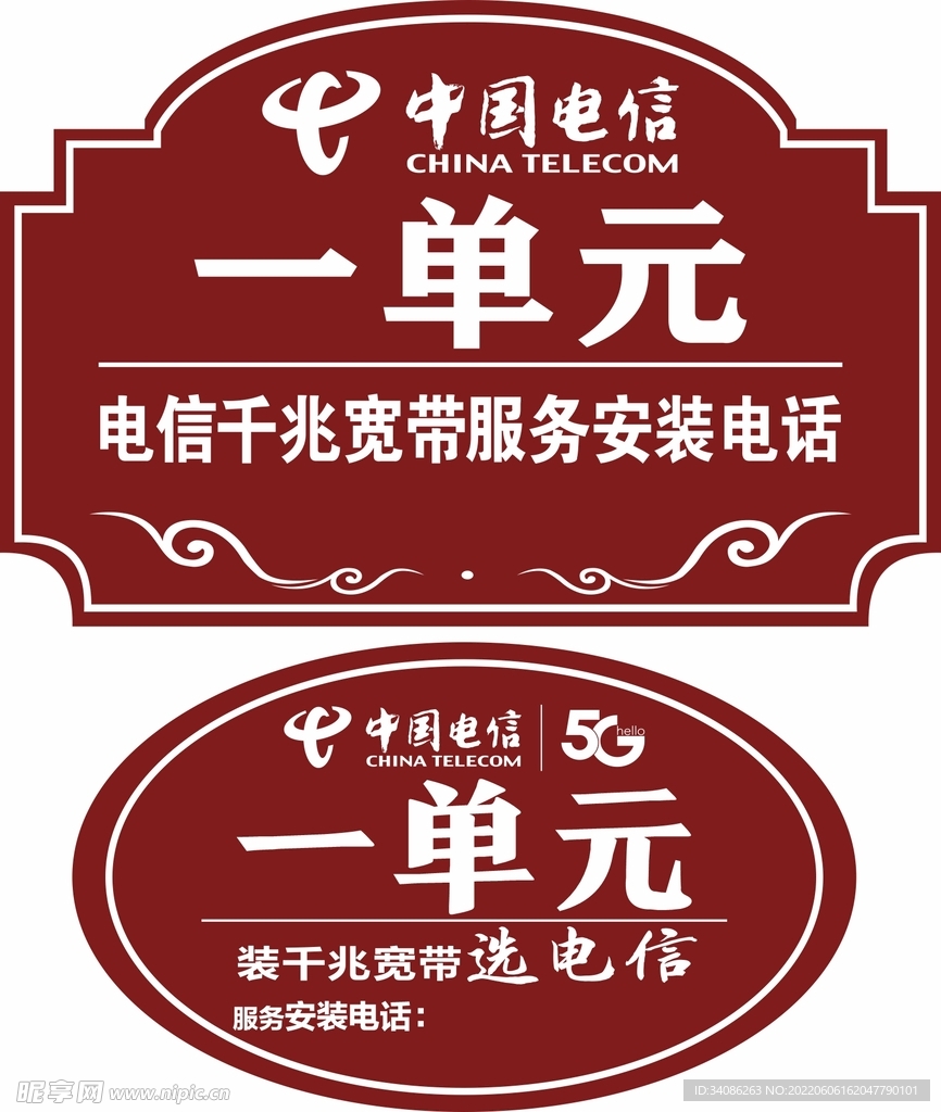 单元牌