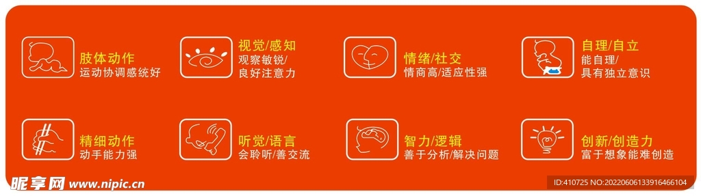 早教