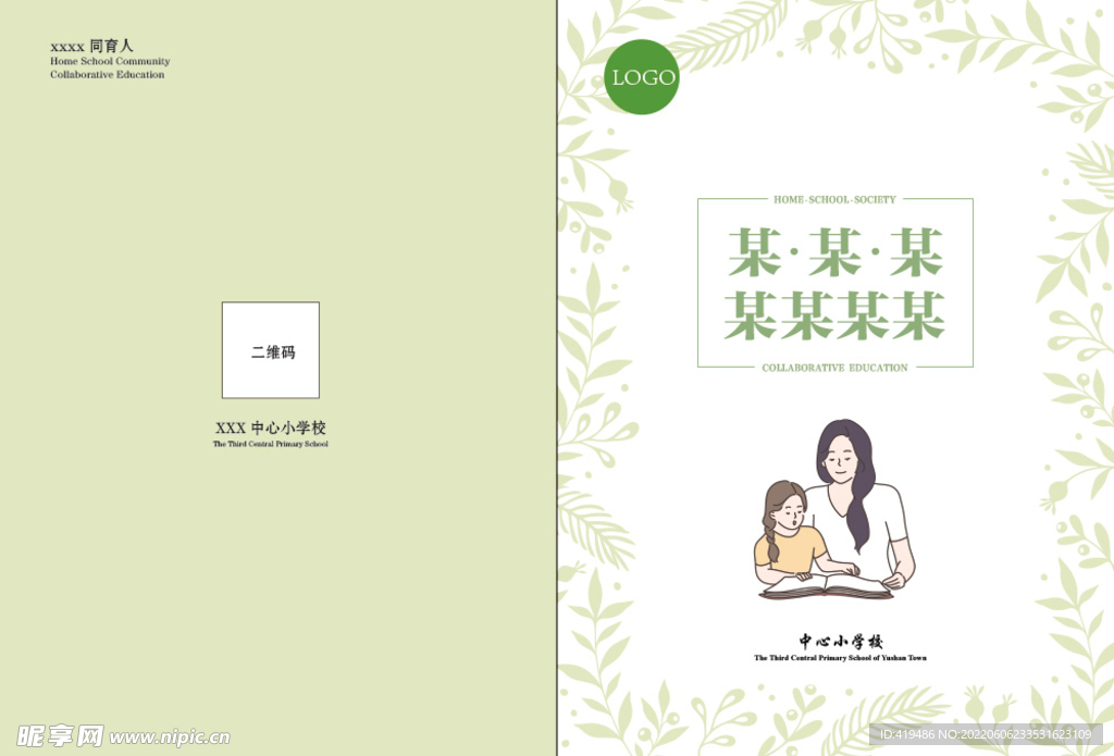 封面设计