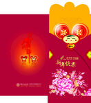 贺新年