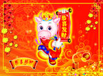 牛年快乐
