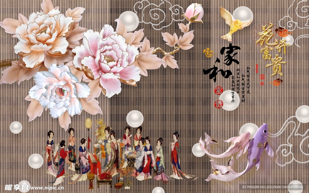 家和背景墙