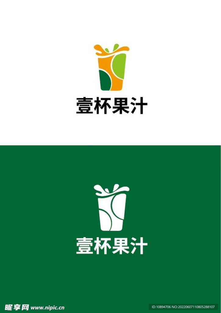 果汁标识设计