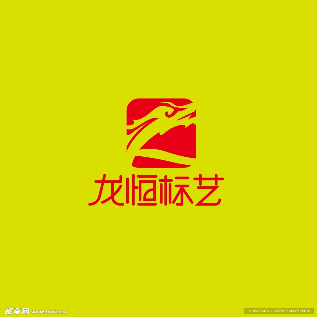 艺术标识设计