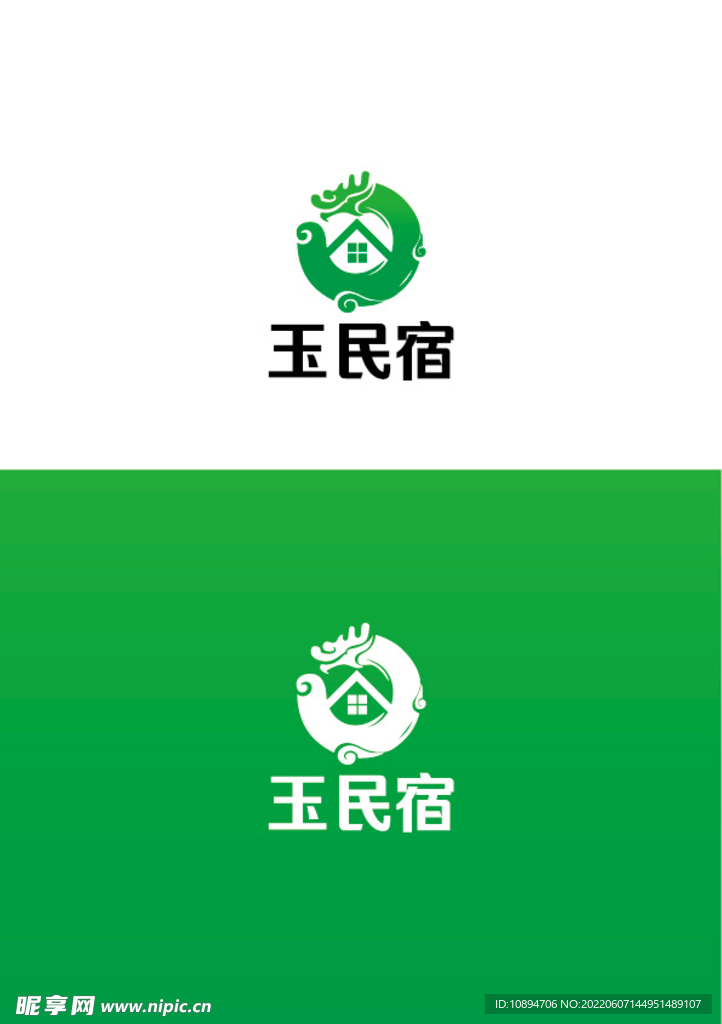 民宿标识设计
