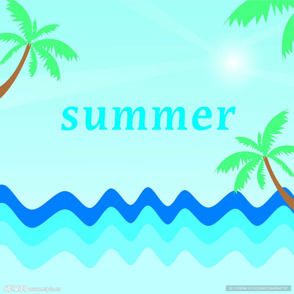 夏天