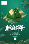 端午节卡通粽子