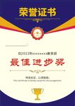 荣誉证书