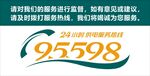 95598座牌