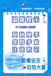 温馨提示