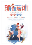 瑜伽