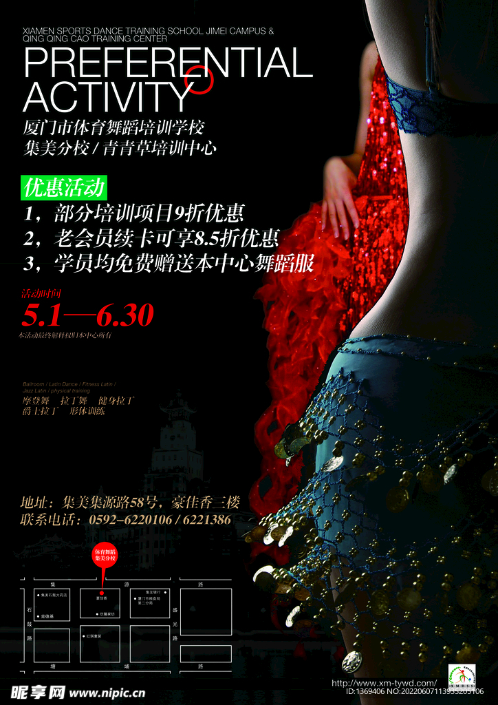 舞蹈培训  