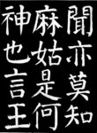 麻姑高清