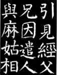 麻姑高清