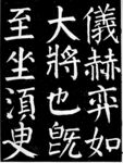 麻姑高清
