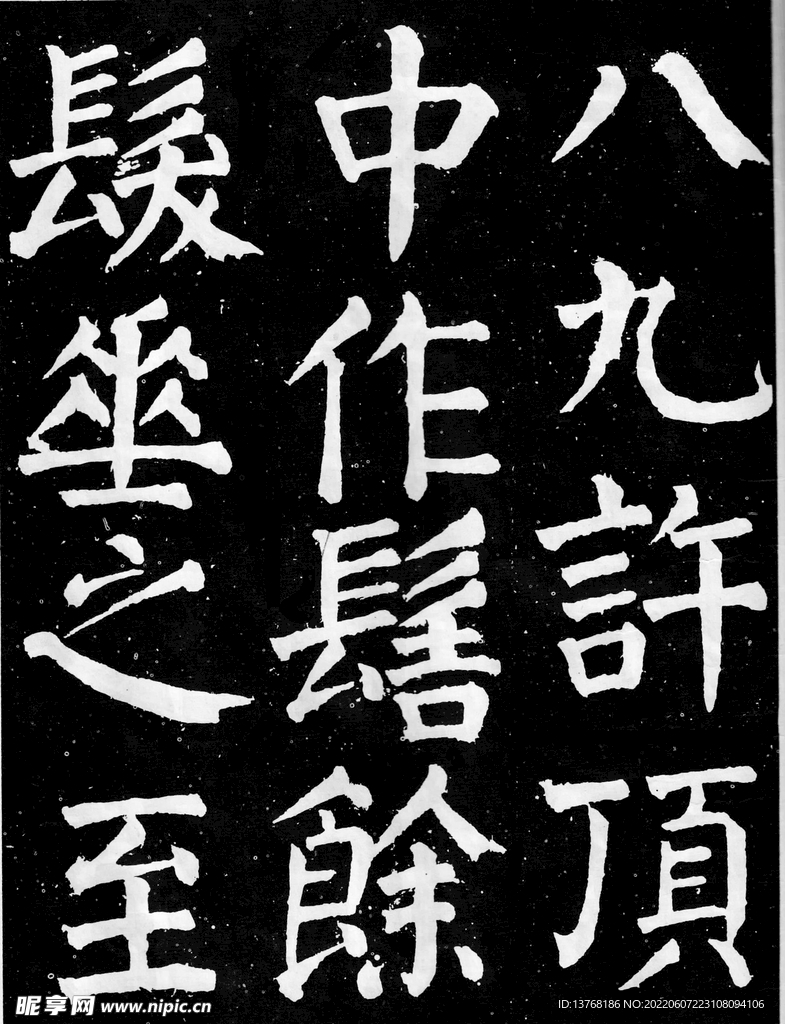 麻姑高清
