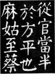 麻姑高清