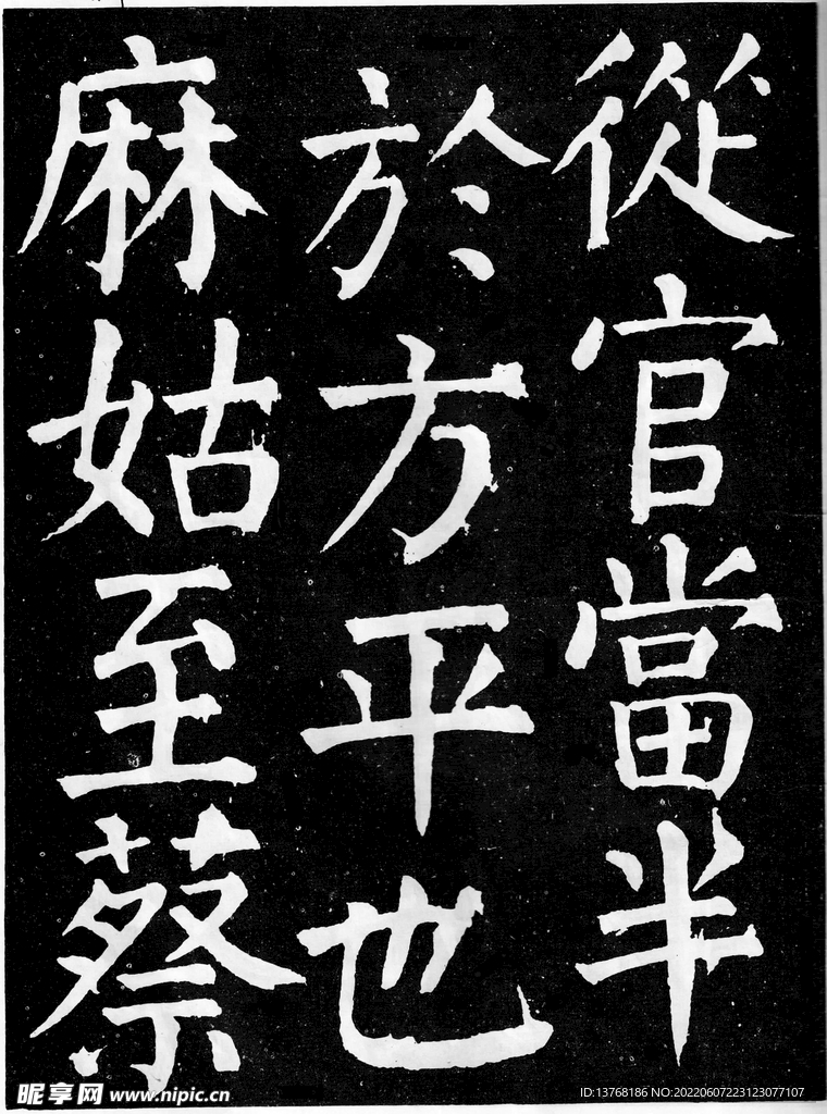 麻姑高清