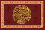 新中式龙纹图腾入户红地毯地垫