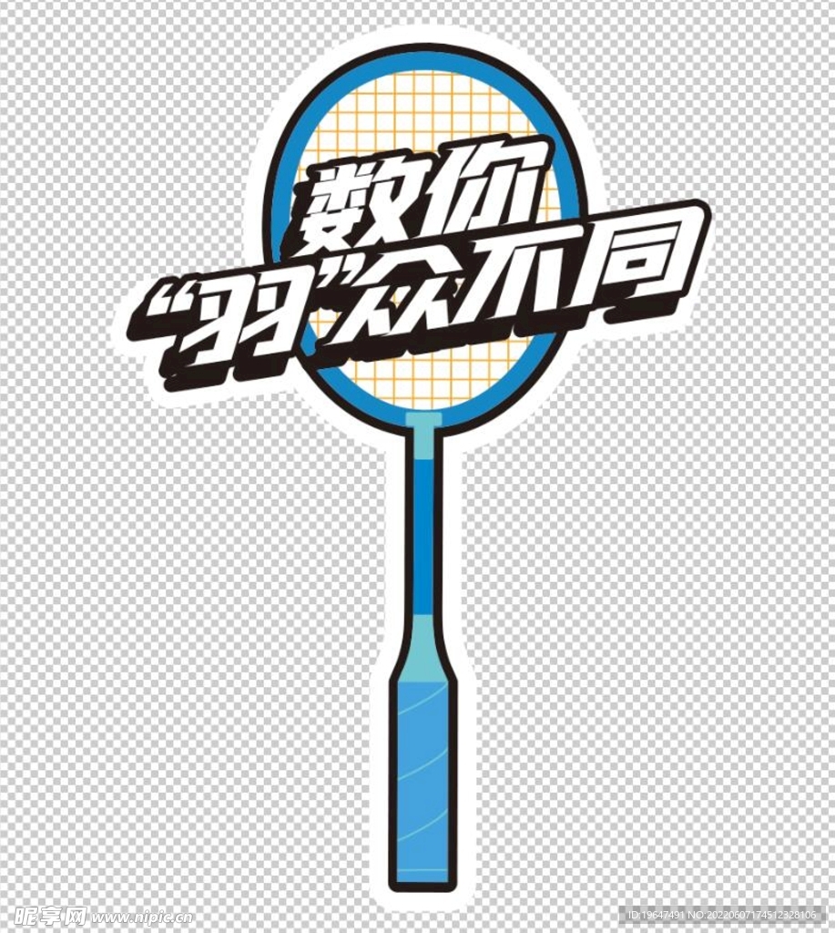 手举牌