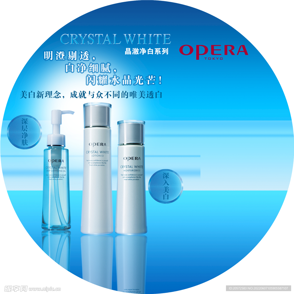 化妆品海报