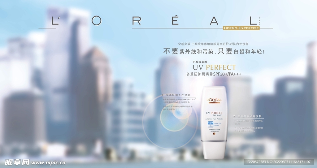 化妆品海报