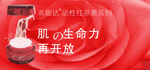 化妆品海报