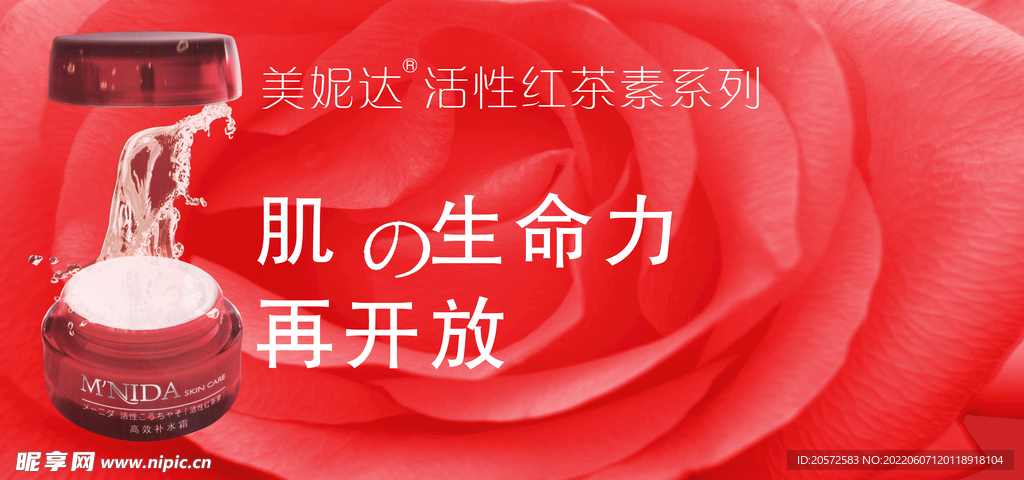 化妆品海报