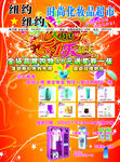 化妆品海报